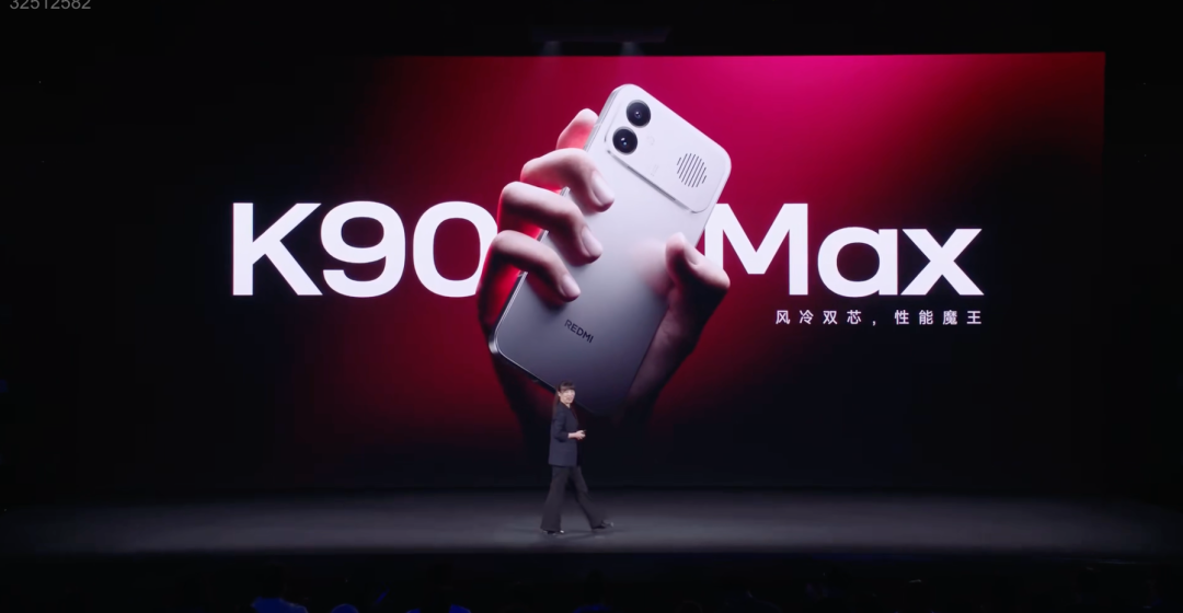 红米 K90 Max 发布！这价格真拼了...图2