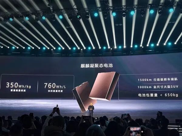 彻底颠覆油车！宁德时代发布麒麟凝聚态电池：续航超1500km图3
