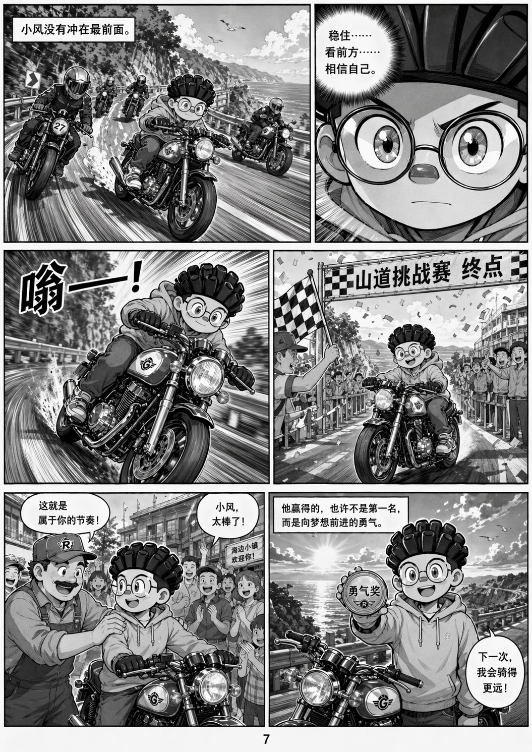 OpenAI凌晨偷袭！Images 2.0实测：中文稳、细节炸图18