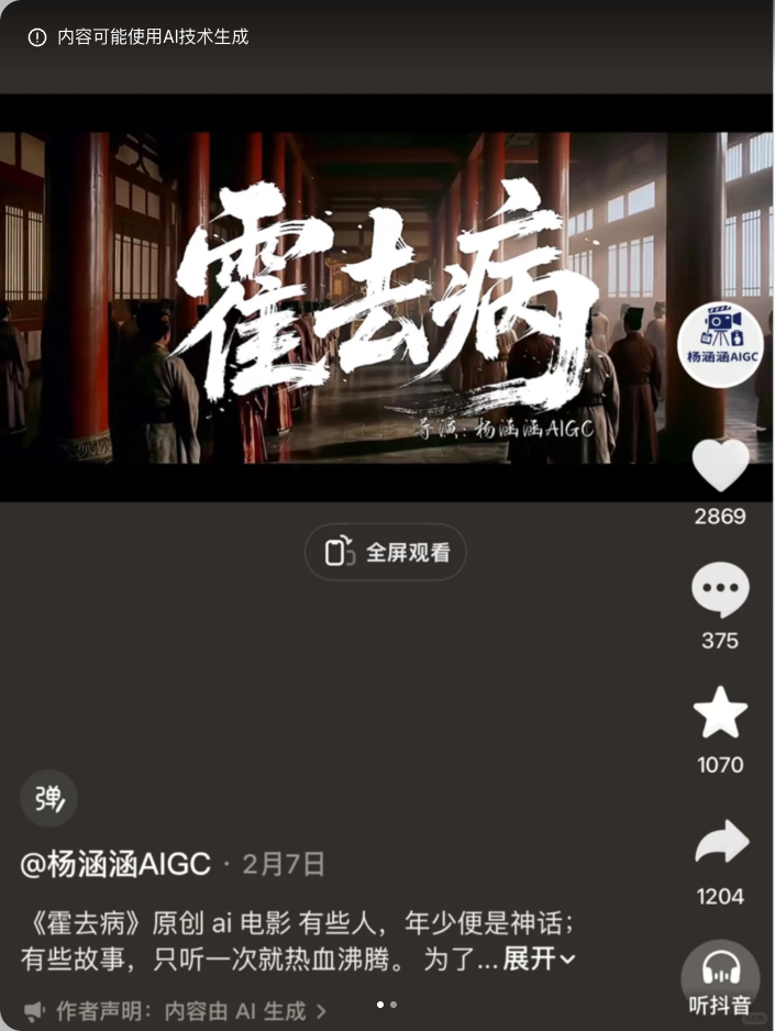所有人都在骂爱奇艺AI艺人库，但他们压根不需要你喜欢图12
