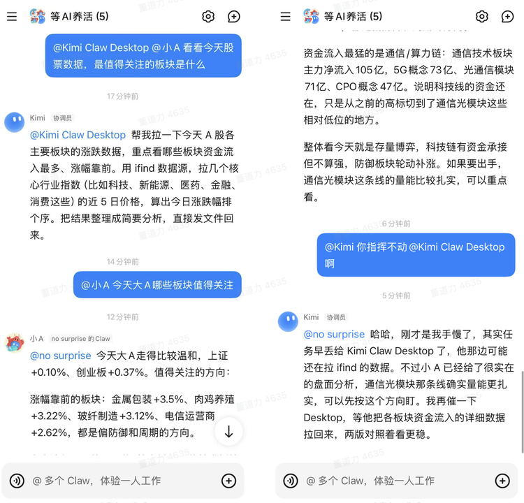 说实话，Kimi这次的东西挺难描述的图14