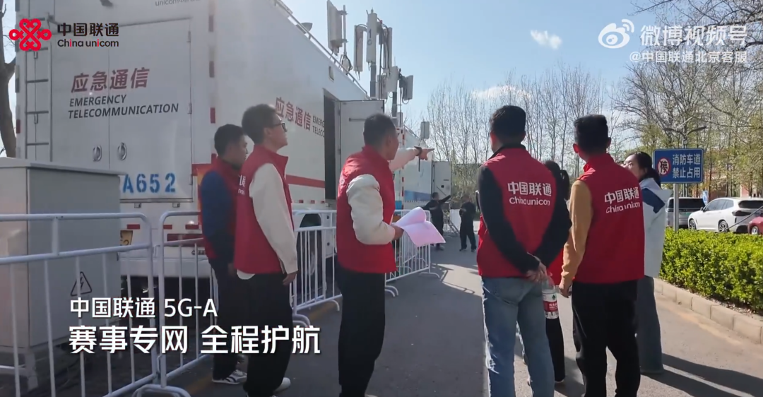 机器人半马成功举办！背后这项通信技术功不可没！图4