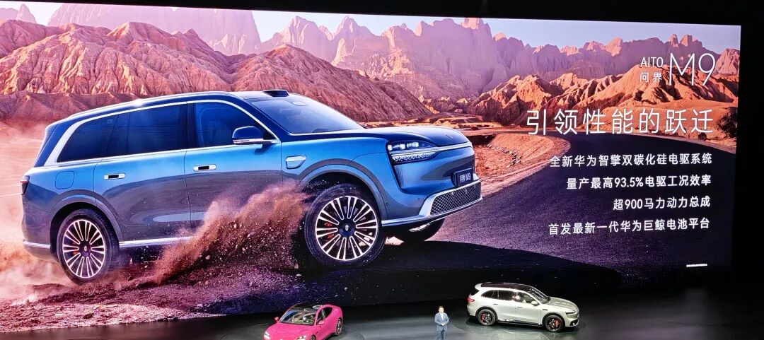 问界M6正式上市，全新一代M9王者归来！还有个更夯的Ultimate...图28