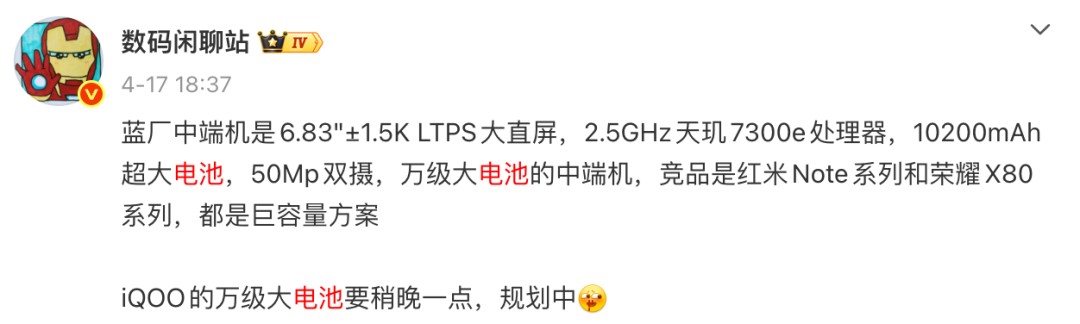 比荣耀还猛！刚公布这 10020mAh 新机，绝对是来砸场子的图11