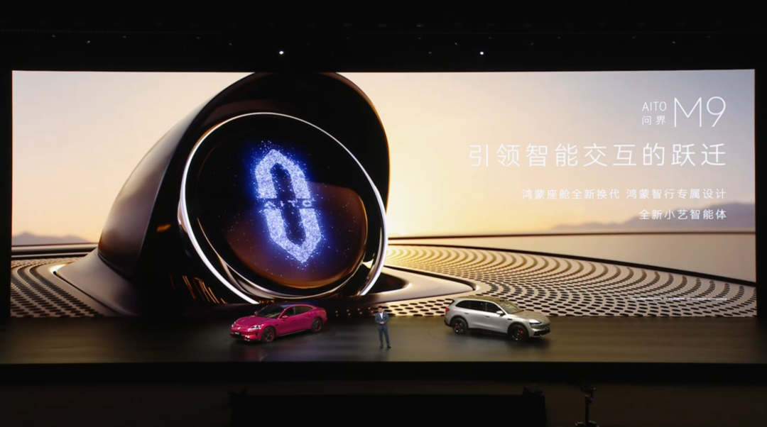 华为一口气甩出五张王炸！从22万到50万包场，新问界M9领衔图2