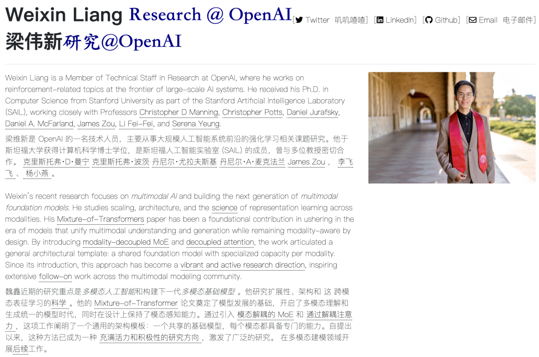 起底 GPT Image 2 团队后，我扒出了一张华人师徒网图14