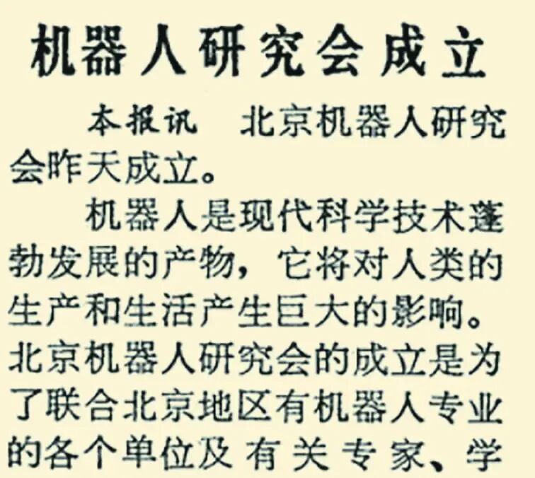 从追赶到领跑：京产机器人的发展史图3