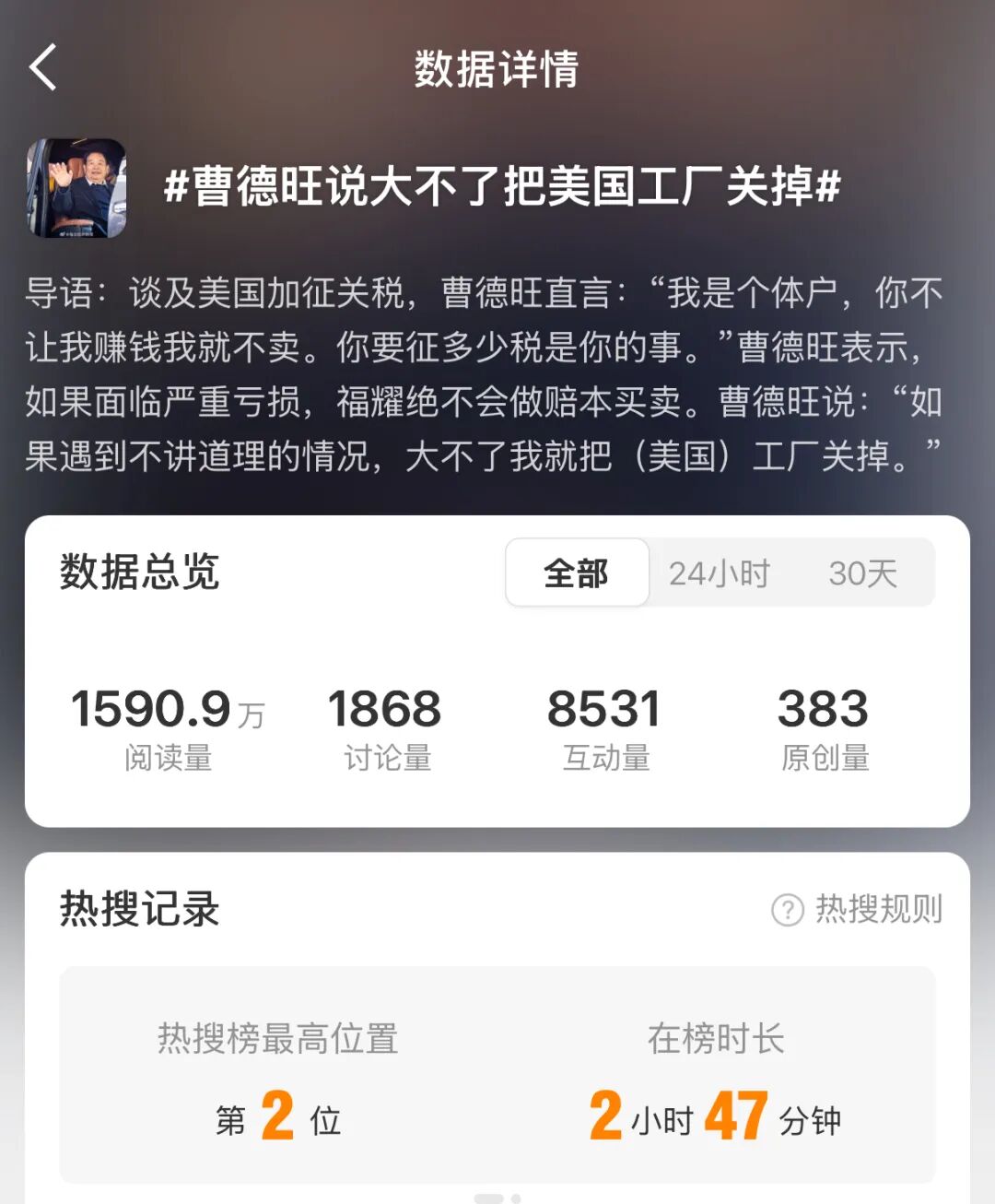 曹德旺放出狠话：大不了关掉美国工厂图5