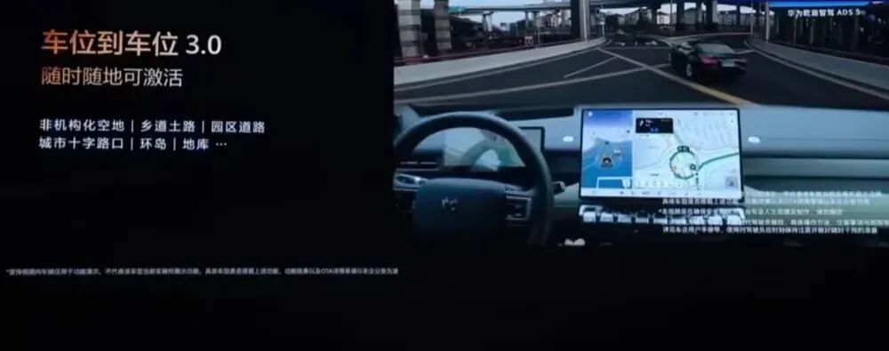 华为乾崑智驾 ADS 5正式发布，奕境X9首发亮相图3