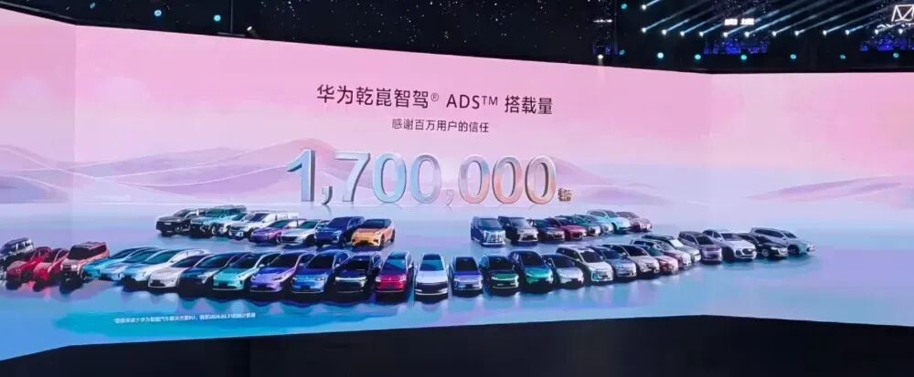华为乾崑智驾 ADS 5正式发布，奕境X9首发亮相图4
