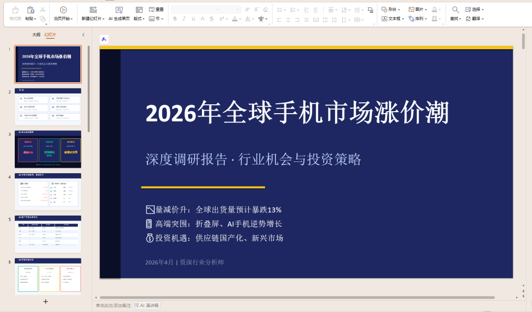 腾讯混元 Hy3 preview 实测：它是真能干活！图19