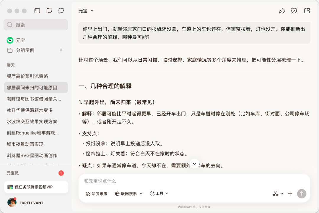 腾讯混元「推倒重来」！实测Hy3-Preview：姚顺雨首次交卷喜忧参半图14