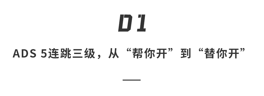 华为乾崑夯爆了！ADS5.0+鸿蒙座舱6，让车成精了...图8