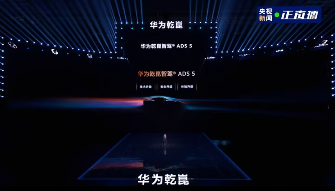 华为乾崑夯爆了！ADS5.0+鸿蒙座舱6，让车成精了...图9