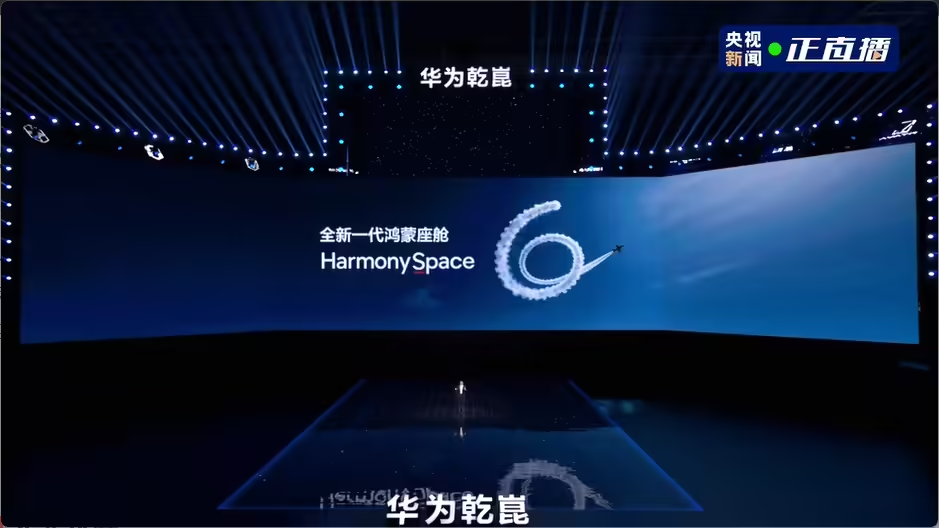 华为乾崑夯爆了！ADS5.0+鸿蒙座舱6，让车成精了...图17