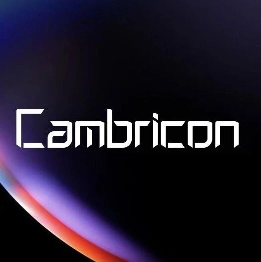 第一时间，寒武纪原生适配DeepSeek-V4！两大国产之光再次强强联合