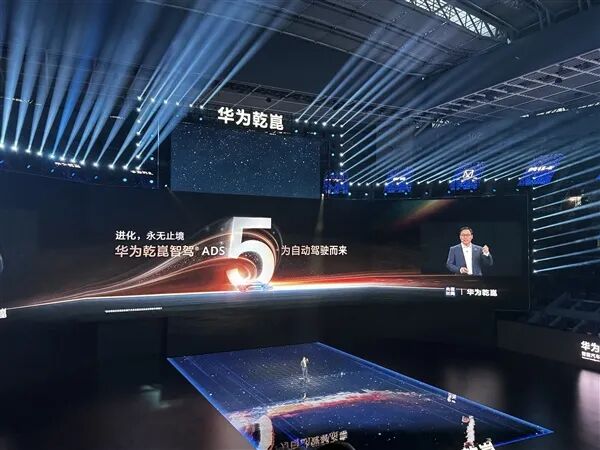 华为乾崑ADS 5正式发布图1