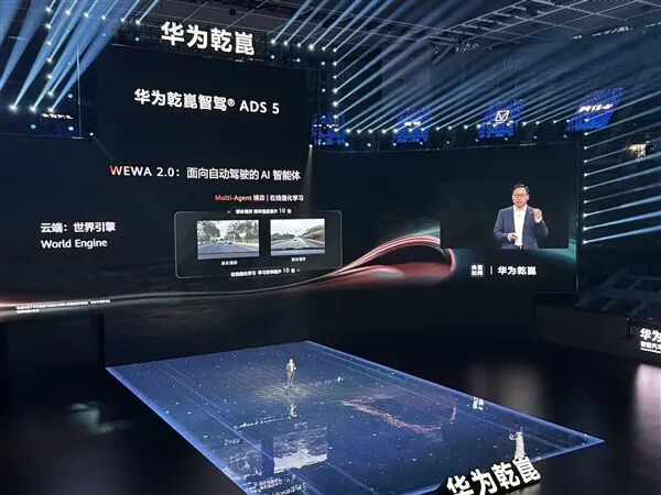 华为乾崑ADS 5正式发布图2