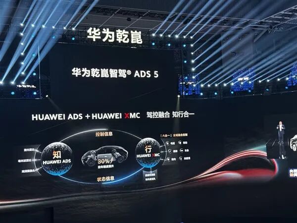 华为乾崑ADS 5正式发布图4