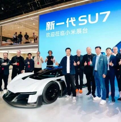 小米造车5年，雷军晒出硬核成绩单！
