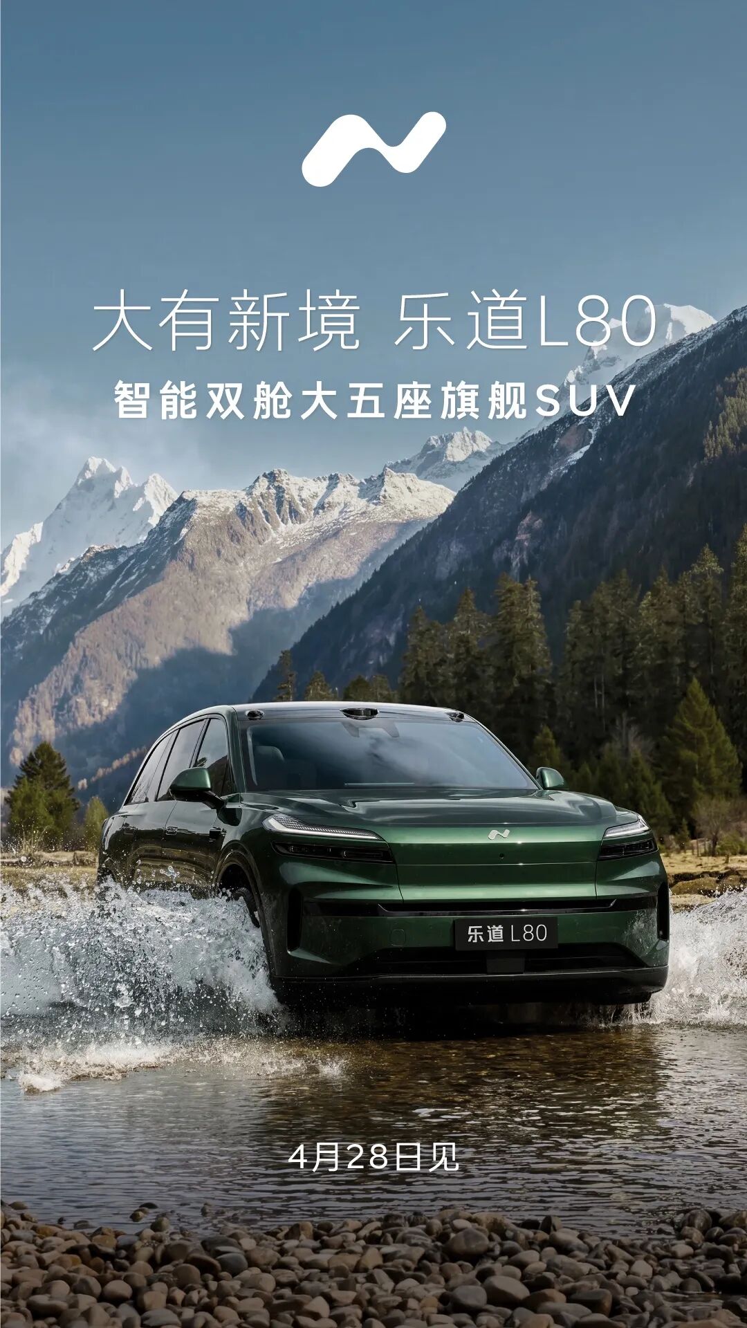 DeepSeek V4首发华为昇腾，黄仁勋最担心的事成真/小米YU7 GT定档五月底/谷歌拟向Anthropic投资最高400亿美元图13