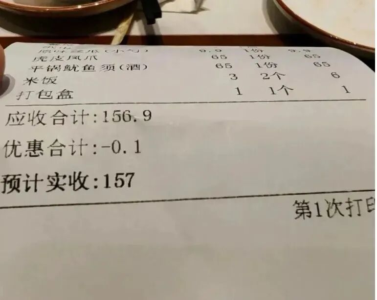 DeepSeek V4首发华为昇腾，黄仁勋最担心的事成真/小米YU7 GT定档五月底/谷歌拟向Anthropic投资最高400亿美元图16