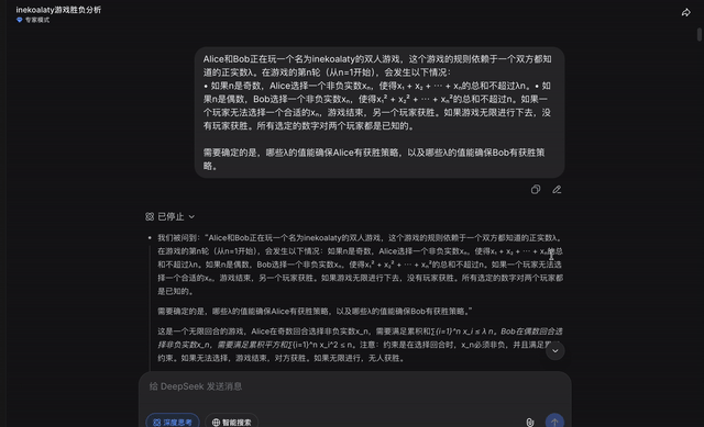 DeepSeek-V4和GPT-5.5第一波实测对决，结果出人意料！图8