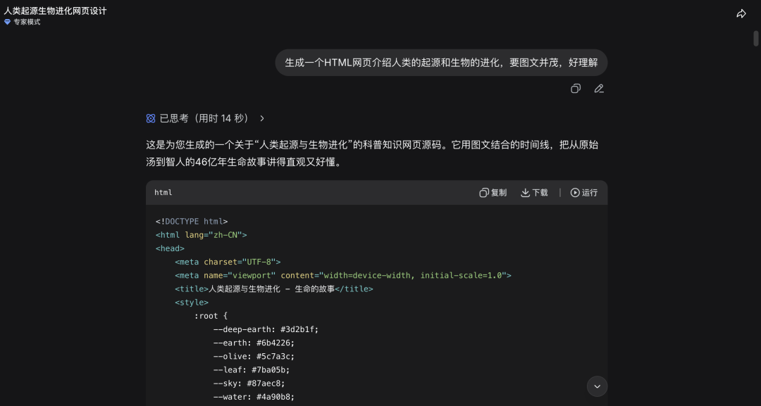 DeepSeek-V4和GPT-5.5第一波实测对决，结果出人意料！图12