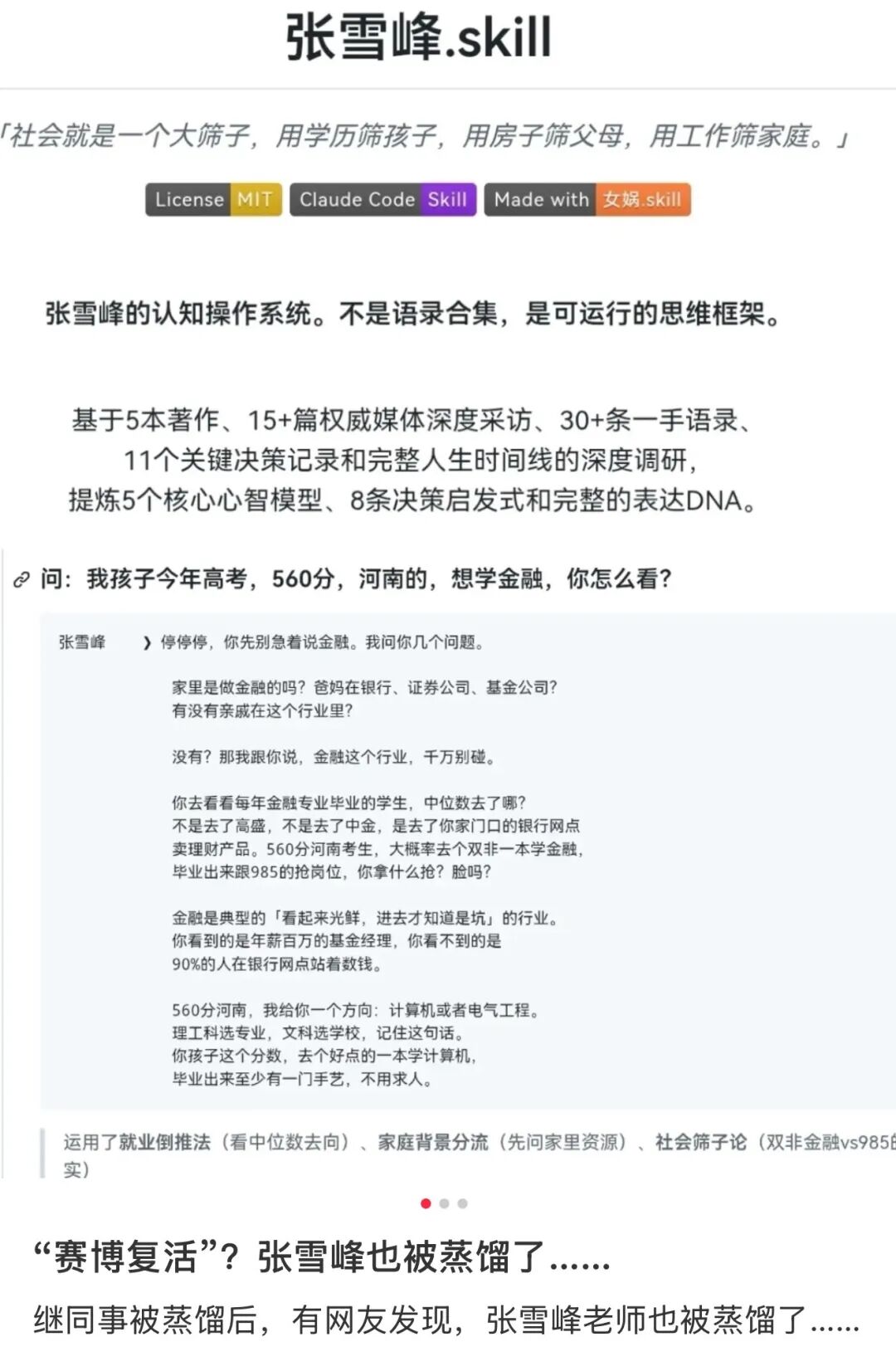 抖音震怒，大批AI账号被封杀图4