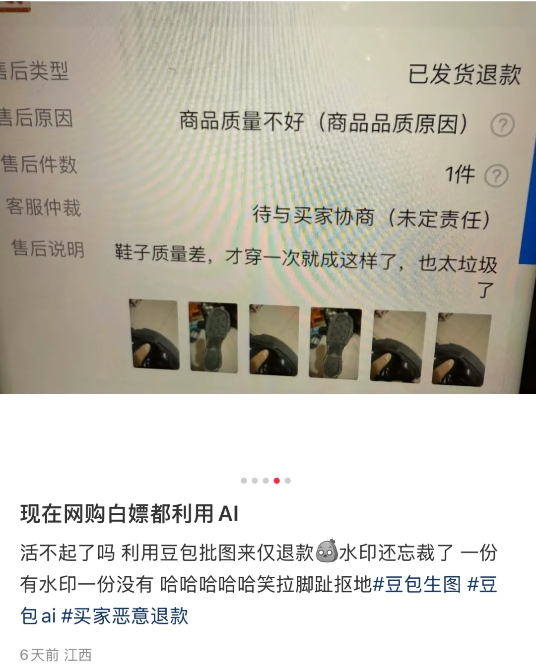 抖音震怒，大批AI账号被封杀图10
