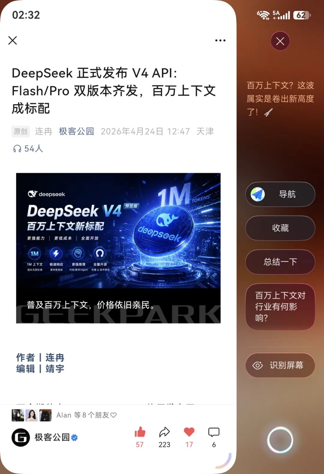 华为 Pura X Max 深度体验：比起「阔折」，「主动式 AI」更吸引我图8