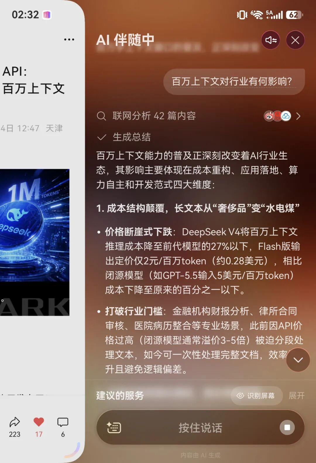 华为 Pura X Max 深度体验：比起「阔折」，「主动式 AI」更吸引我图9