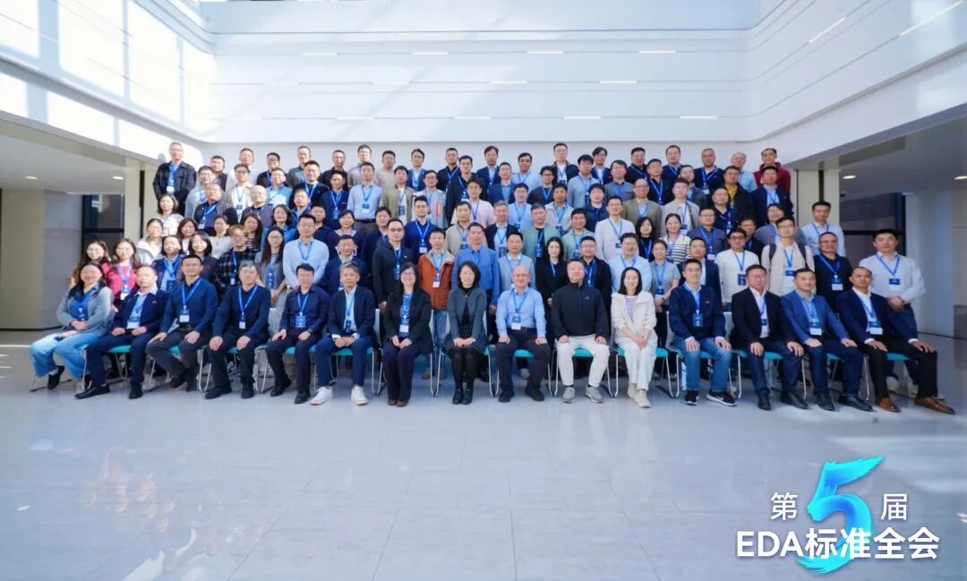 AI 赋能，标准引领 | EDA²成功举办第五届EDA标准全会图2