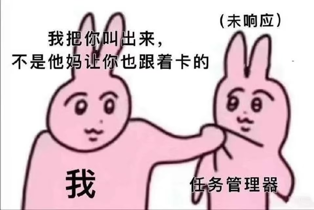 硬件越来越强，任务管理器却越来越卡了？图3