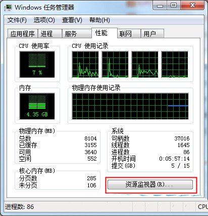 硬件越来越强，任务管理器却越来越卡了？图8