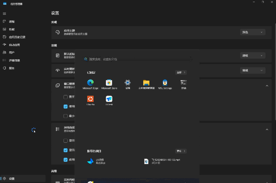 硬件越来越强，任务管理器却越来越卡了？图10