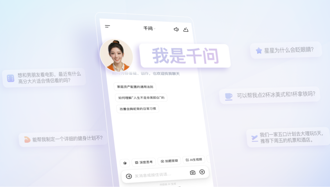 抖音豆包拿下断层第一，让人刮目相看图10