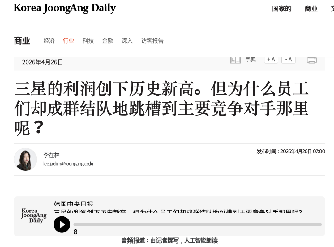 人均奖金600万！三星员工成群结队跳槽海力士，有人薪资翻9倍！图1