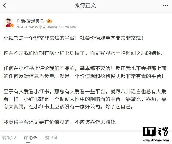 追觅CEO俞浩炮轰小红书；曝库克为苹果留下十大新品规划；华为余承东称尊界高定新车做到200万级，6月发布；人类马拉松正式突破2小时...图2