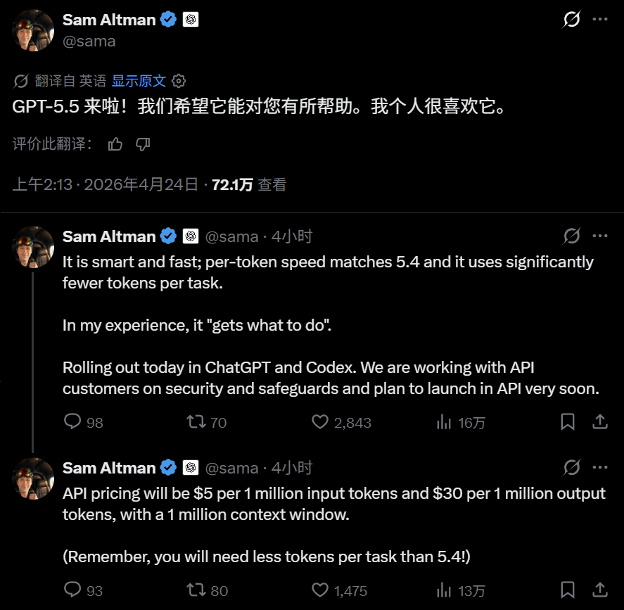 GPT-5.5刚发布，Anthropic就承认降智了图1