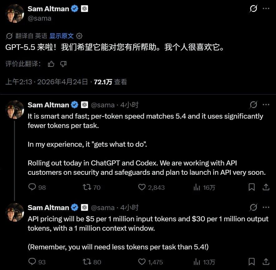 GPT-5.5刚发布，Anthropic就承认降智了