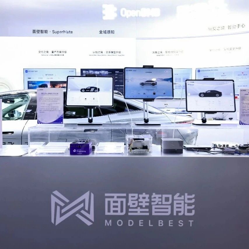 端侧智舱启新程  面壁智能以技术创新赋能汽车智能化变革
