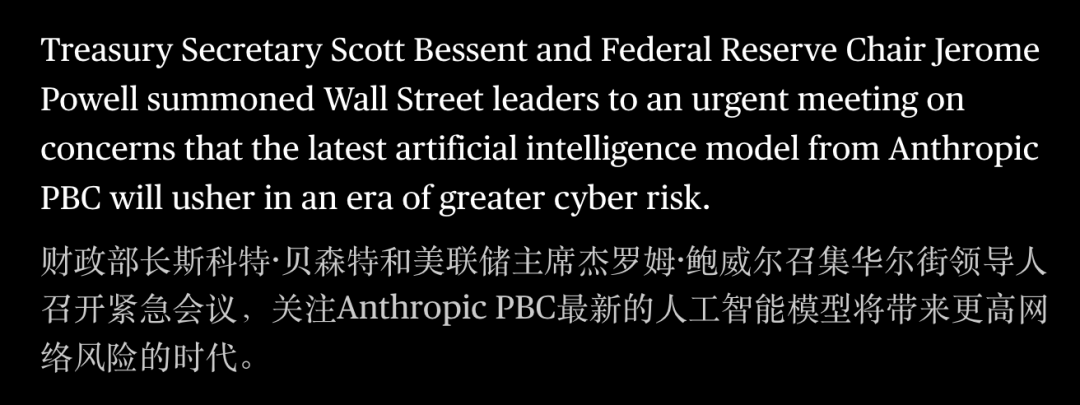 Anthropic最强网络攻防大模型Mythos，美国国安局早就一直在用了图8