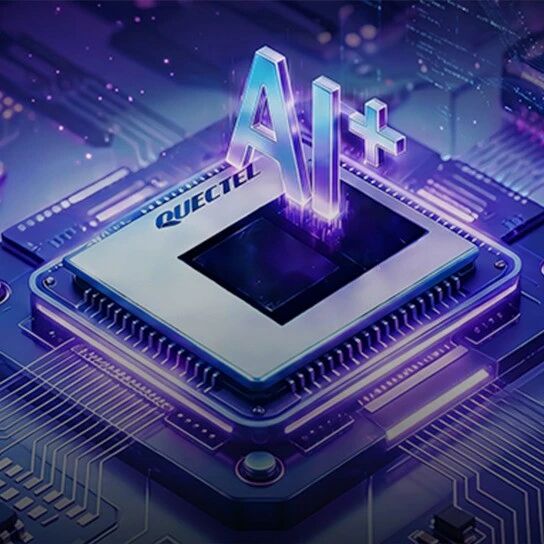 当AI进家，移远通信用软硬一体组合拳打通智能家居任督二脉