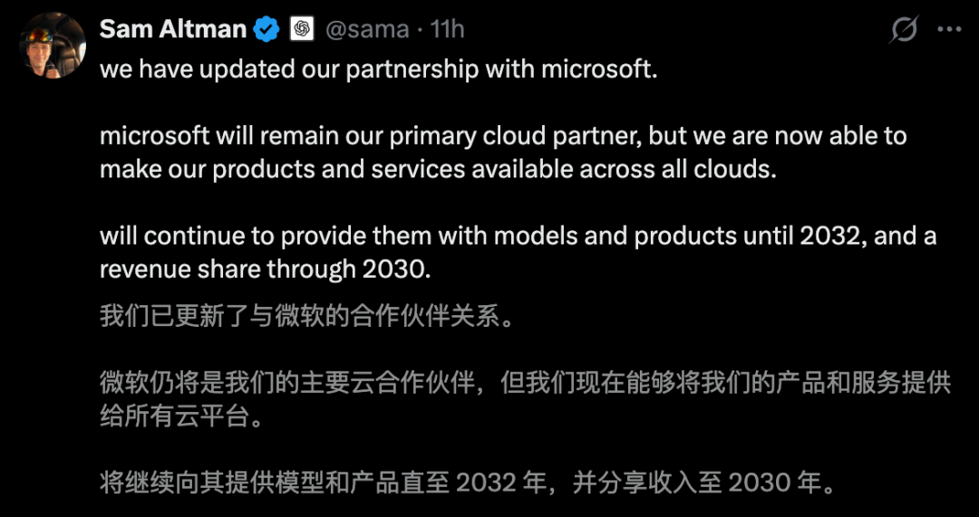 今天，OpenAI与微软正式「分手」！AGI卖身契作废图2