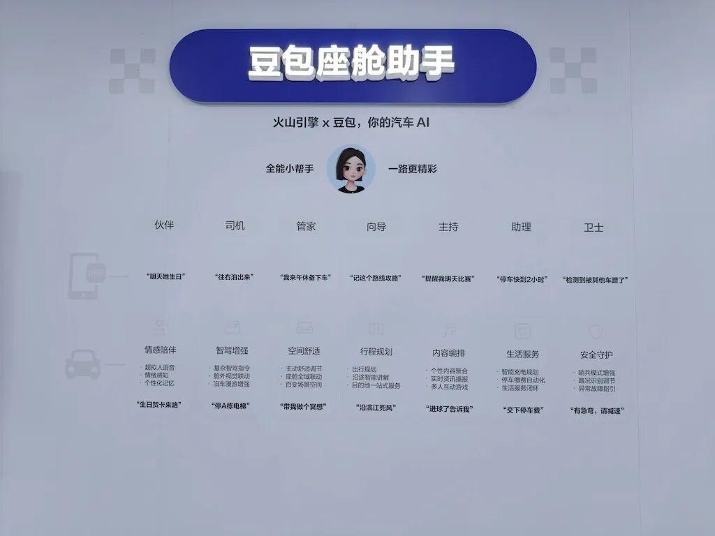汽车的「OpenClaw 时刻」，到了？图5