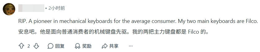 一代键盘信仰 Filco，怎么也把自己活成了时代眼泪？图5