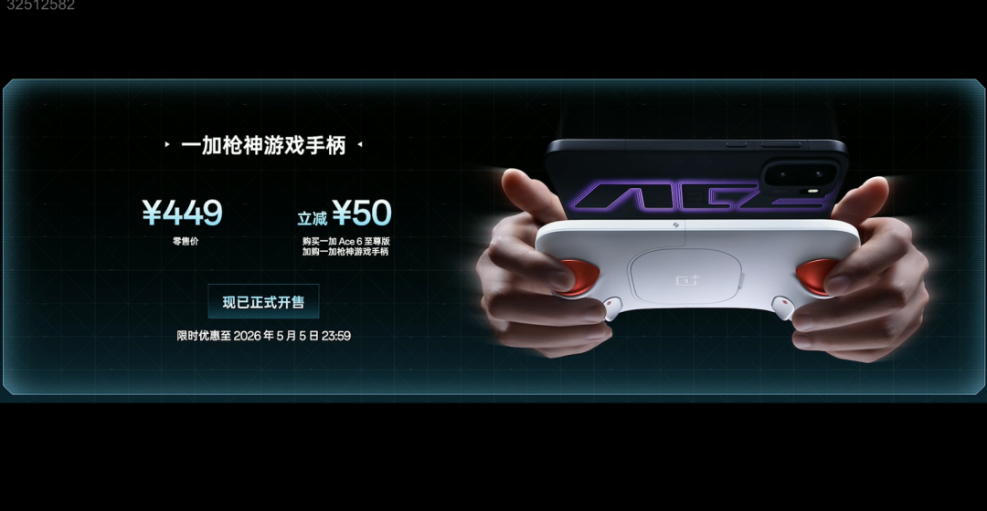 一加刚发布这手游掌机，价格把我看傻了！图25