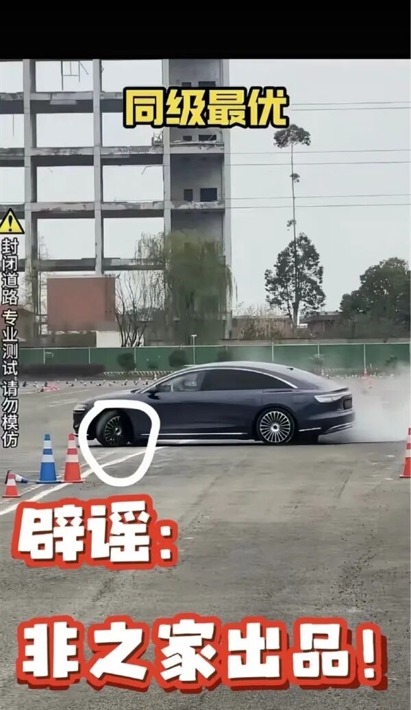 轮胎被动手脚？华为余承东首次回应享界S9麋鹿测试黑幕图1