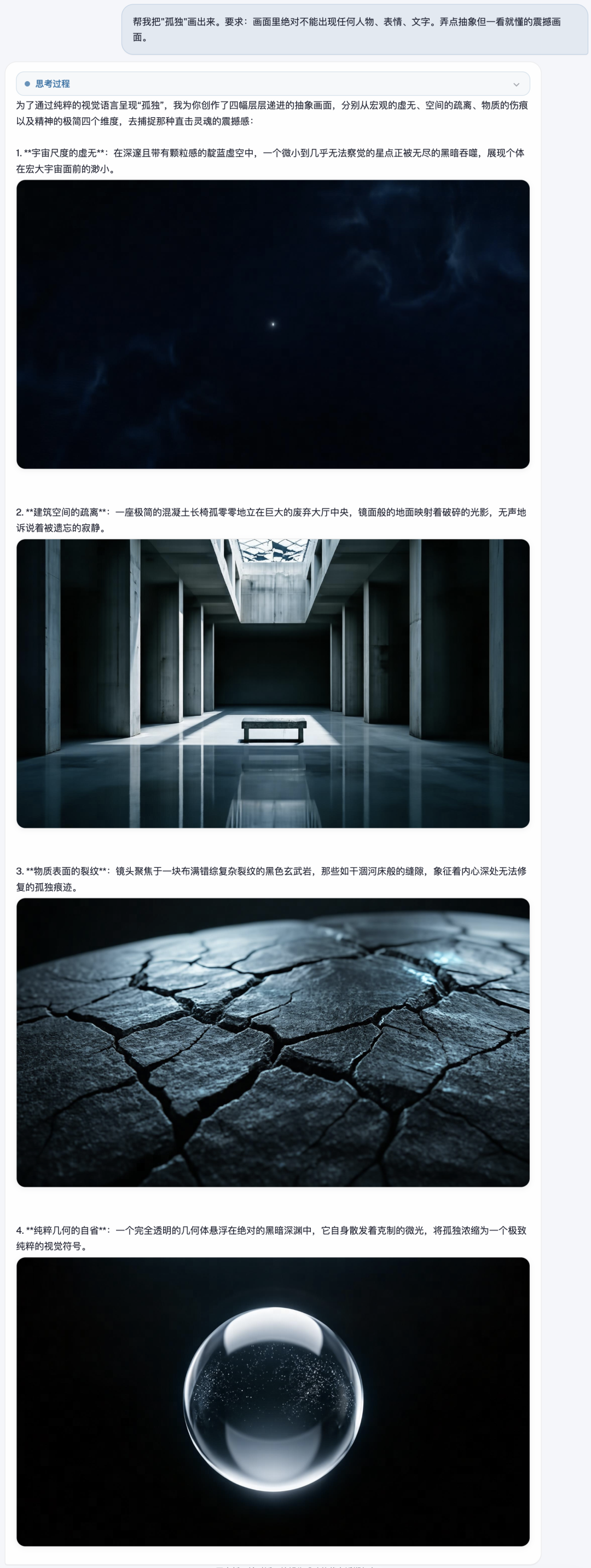 GPT-Image-2平替！最强开源生图模型来了图21